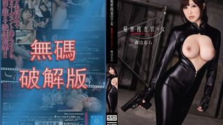 [馬賽克破壞] SNIS-388 秘密調查員女人 - 被徹底強姦的殺人機器 - Harura Mori