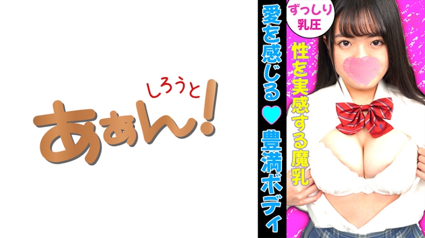 ⁣469G-645 イマドキ女子の円交(パパ活)事情！ みく