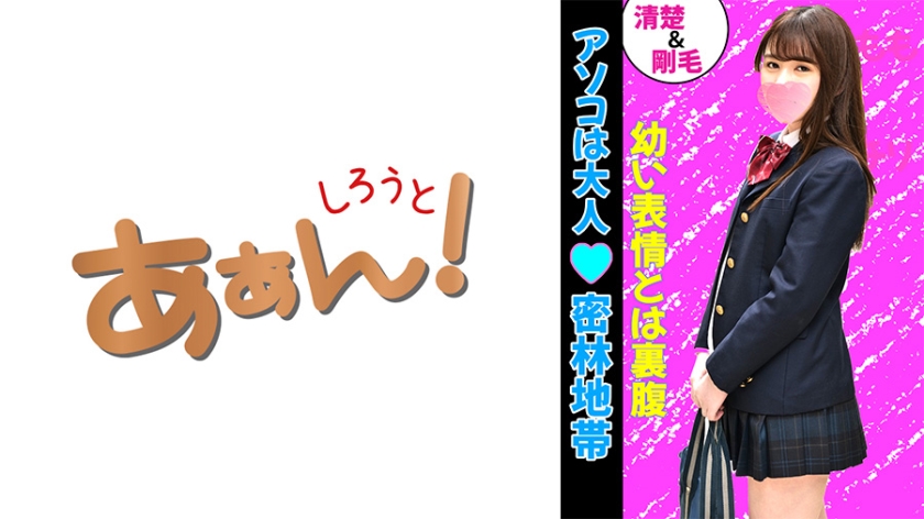 ⁣469G-646 イマドキ女子の円交(パパ活)事情！ あゆみ