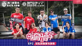 Hello Classmate EP2 프로그램 챕터 Crazy Fast and Furious-Bai Peiyao, Han Tang, Guan Mingmei, Lin Qitong