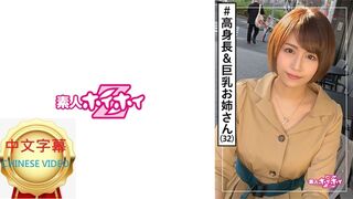 420HOI-104C 히라카타 씨 아마추어 귀여운 Z · 아마추어 · 큰 키 · G 컵 · 여동생 · 이상 · 여동생 · 큰 가슴 · 큰 · 미각 · 사진