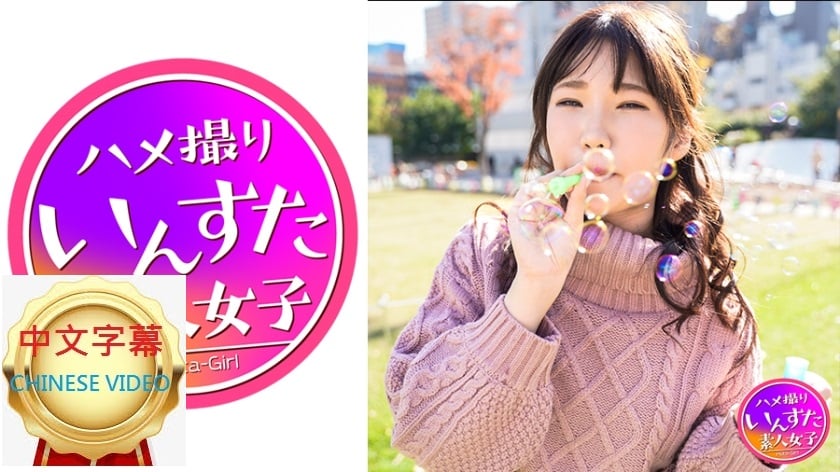 ⁣413INST-139C 小屄滿開 初次中出映像 盛放的女大學生GET！第一次塗抹媚藥 鬼般痙攣抽插！ 19歲的最高美體 致孕內腔射精！