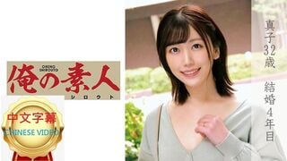 230OREC-826C 真子