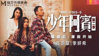 MD0165-5 ヤング アビン シーズン 2 第 5 章 冬休みの始まり - Su Yutang Ji Yanxi