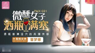 蜜桃傳媒5部合集-PMX031微醺女子-雷夢娜