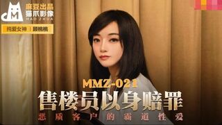 MMZ-021售貨員以身賠罪-顧桃桃