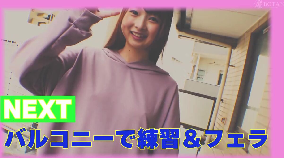 ノーパン リモバイ 