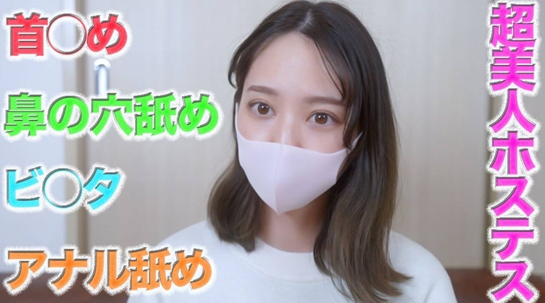 超絶美形銀座のホステスを『鬼攻め』！！、イラマチオ、アナル舐め、鼻の穴舐め、新カメラ導入で臨場感爆発！