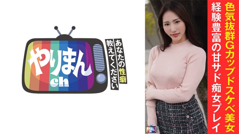 845YARIM-005 Nちゃん(30)